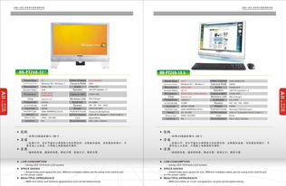 義烏慧康電子科技 液晶顯示器、電視與電腦電視一體機產品全解析