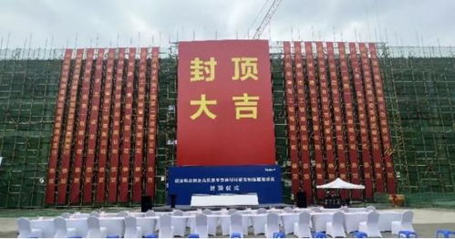 國內(nèi)首條被投企業(yè)瑞波科光電一期項(xiàng)目工廠順利封頂，投資管理助力產(chǎn)業(yè)升級(jí)